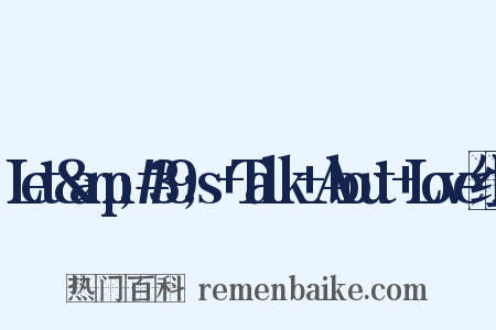 Let&amp;#39;s+Talk+About+Love组词是什么意思的图片